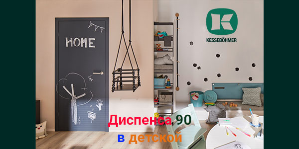 Выбор родителей: надежные полки и удобные механизмы для детской комнаты Kessebohmer в Уфе