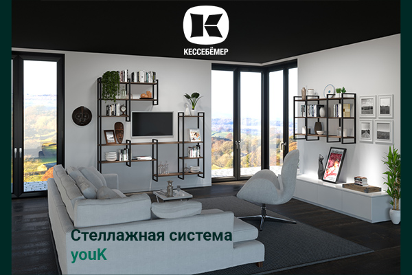 От кухни до гардеробной: как стеллажи YouK превращают любое пространство в идеальное Kessebohmer в Уфе От кухни до гардеробной: как стеллажи YouK превращают любое пространство в идеальное Kessebohmer в Уфе