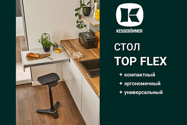 Секрет компактной кухни: выдвижной стол, который прячется в ящик Kessebohmer в Уфе Секрет компактной кухни: выдвижной стол, который прячется в ящик Kessebohmer в Уфе